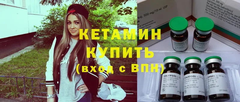 Кетамин ketamine  Звенигово 