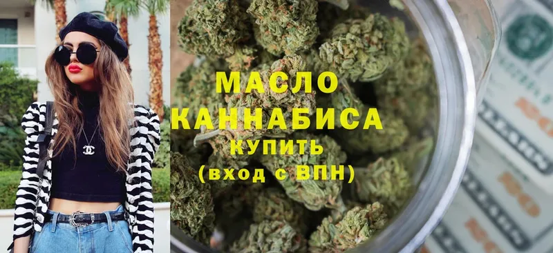 Дистиллят ТГК THC oil  где купить наркоту  Звенигово 